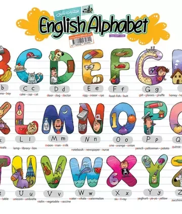 پوستر وایت بردی ENGLISH ALPHABET:حروف انگلیسی (70*50)،(گلاسه)