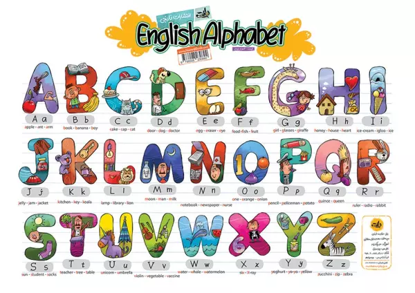 پوستر وایت بردی ENGLISH ALPHABET:حروف انگلیسی (70*50)،(گلاسه)