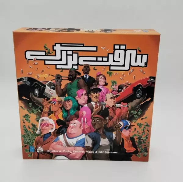 بسته بازی سرقت بزرگ (باجعبه)