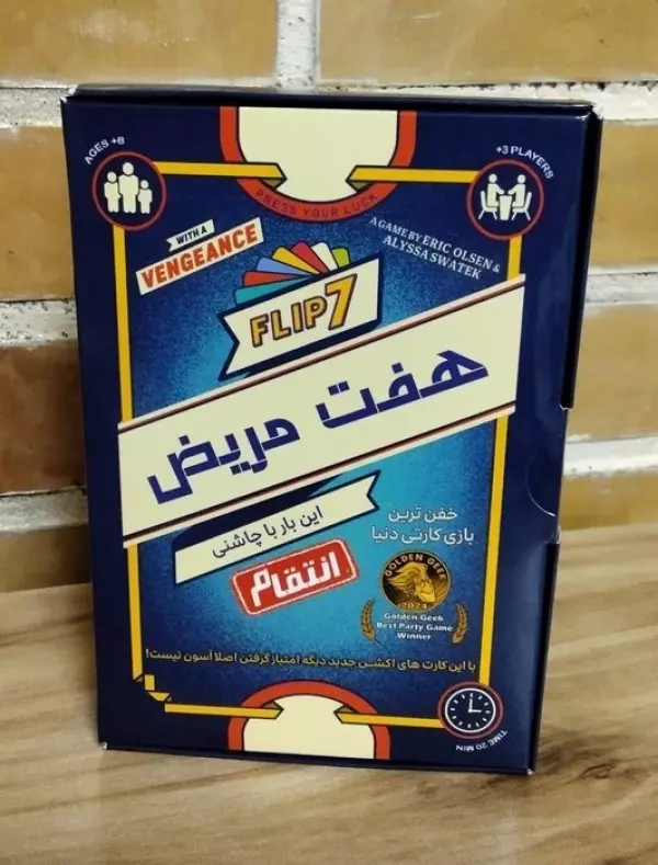 بسته بازی کارتی هفت مریض (FLIP7)،(باجعبه)
