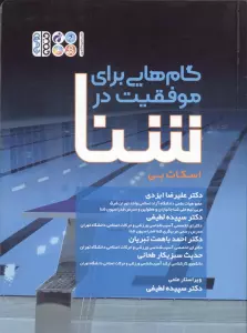 گام هایی برای موفقیت در شنا