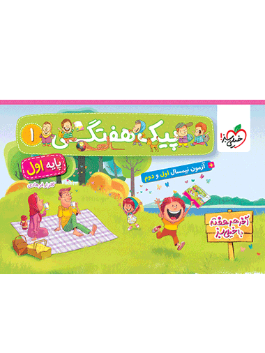 پیک هفتگی اول