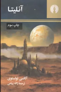 آئلیتا
