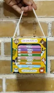 بسته یک جعبه رفتار خوب (12جلدی،باجعبه)