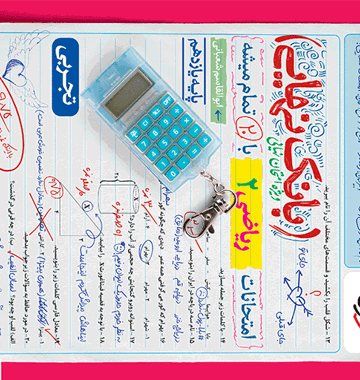بانک نهایی ریاضی یازدهم