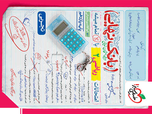 بانک نهایی ریاضی یازدهم