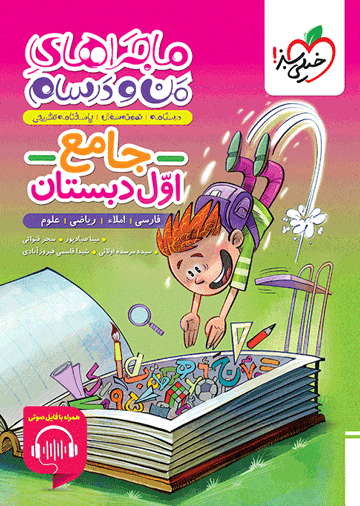 ماجرا جامع اول