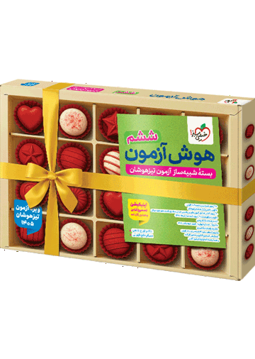 هوش آزمون ششم