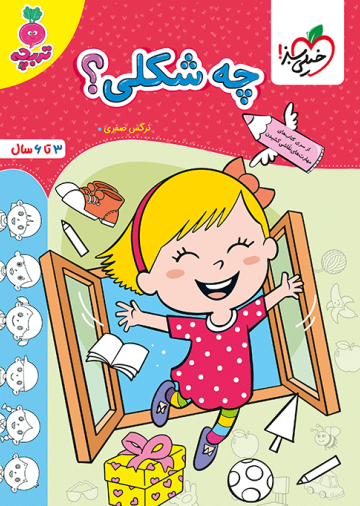 کار چه شکلی؟ کودکان