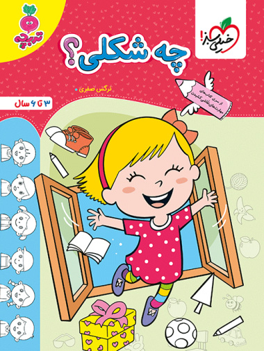 کار چه شکلی؟ کودکان