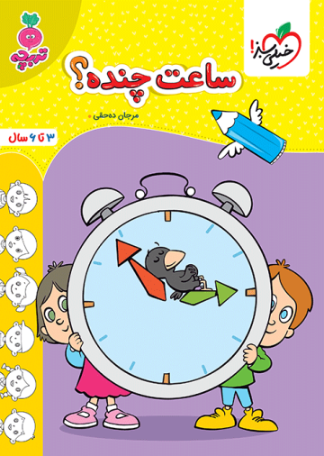 کار ساعت چنده کودکان