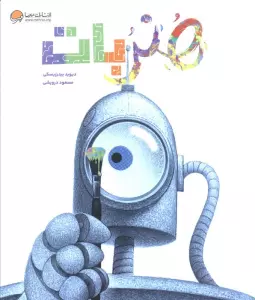 هنربات