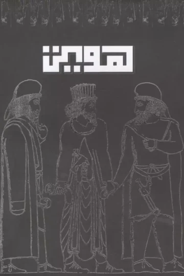 بلک بوک Q104