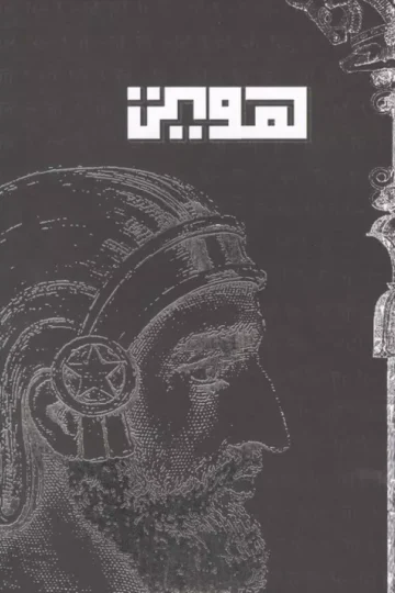 بلک بوک Q102
