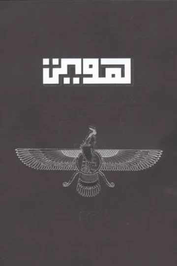 بلک بوک Q109