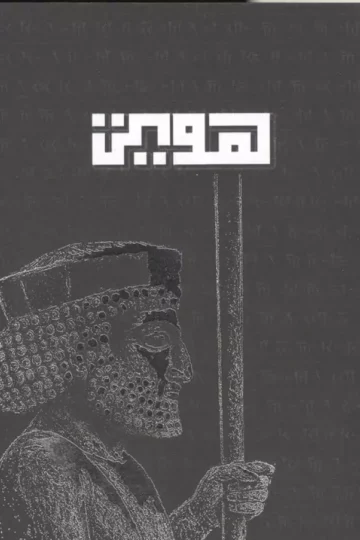 بلک بوک Q108
