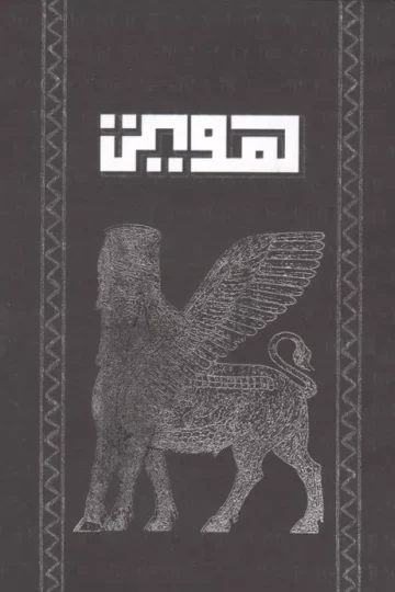 بلک بوک Q107