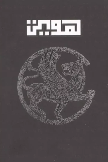 بلک بوک Q105