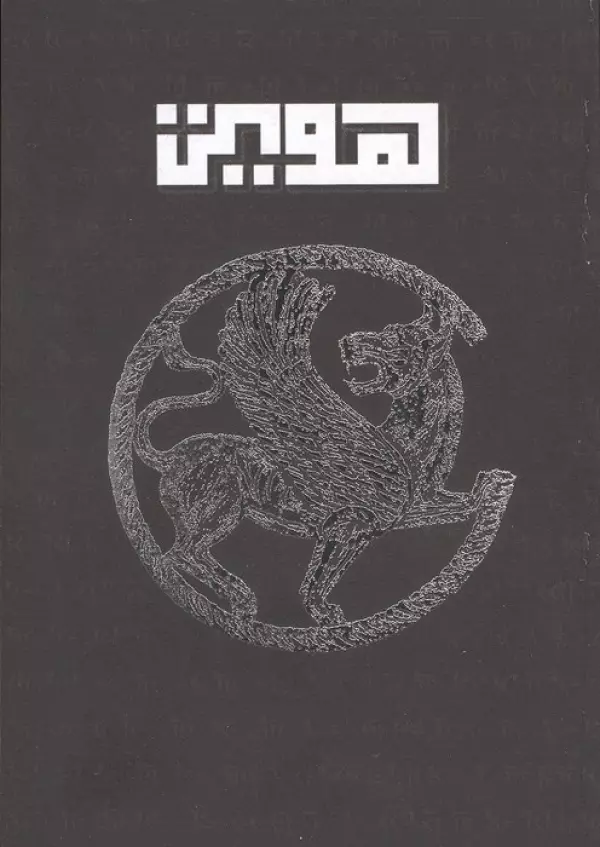 بلک بوک Q105