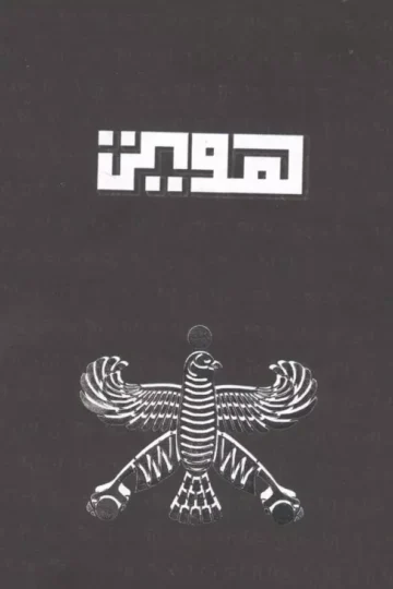بلک بوک Q111
