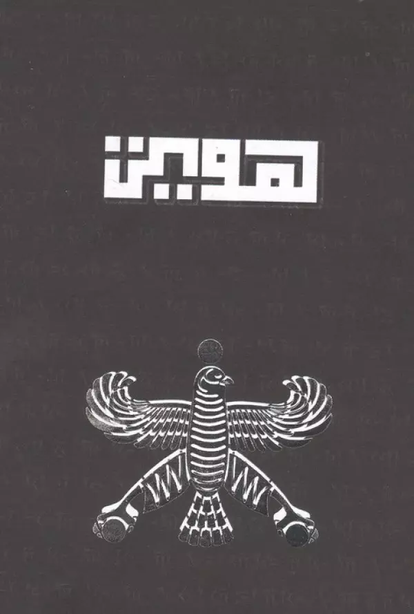 بلک بوک Q111