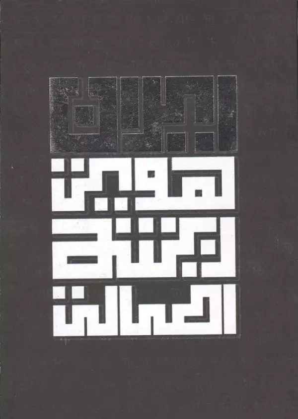 بلک بوک Q110