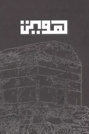 بلک بوک Q112