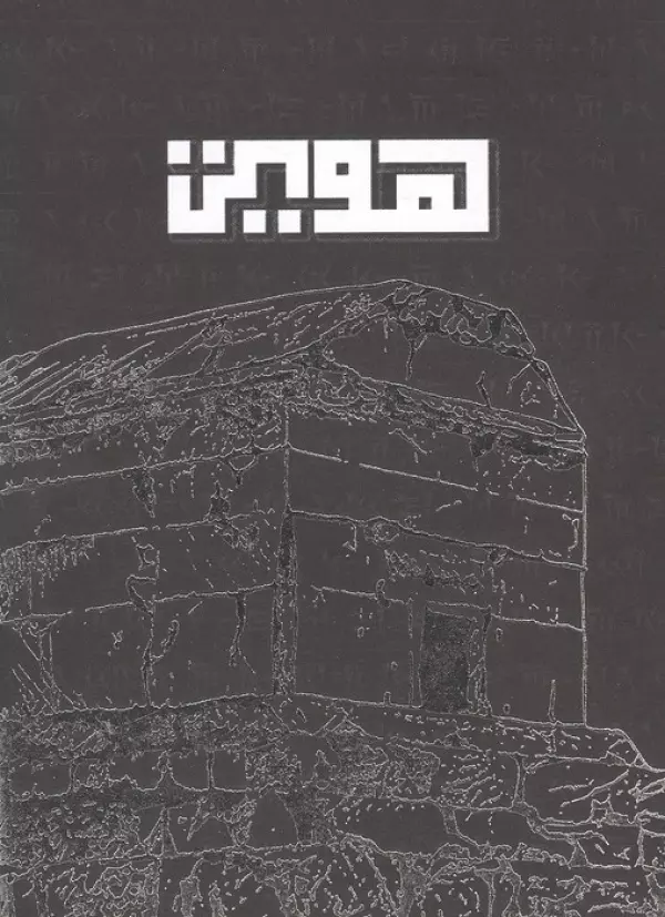بلک بوک Q112