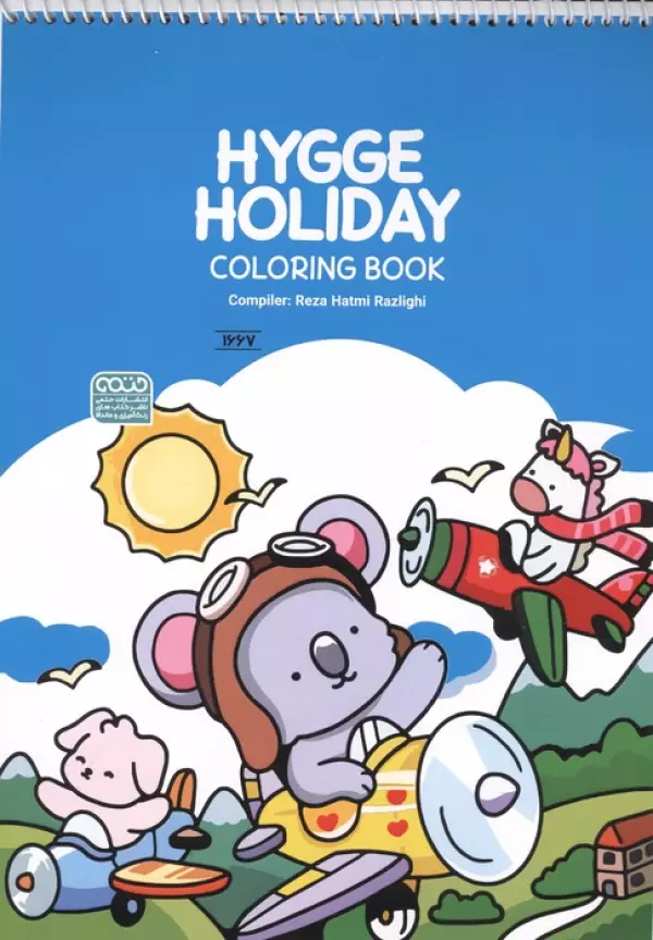 کتاب رنگ آمیزی (طرح HYGGE HOLIDAY،کد 1667)،(سیمی)