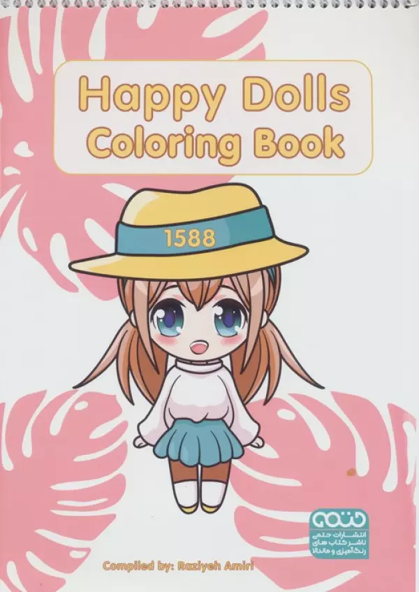 کتاب رنگ آمیزی HAAPPY DOLLS COLORING BOOK (کد 1588)،(سیمی)