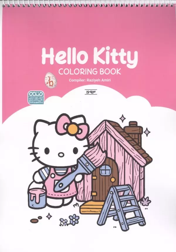 کتاب رنگ آمیزی (طرح Hello kitty،کد 1693)،(سیمی)