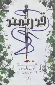 قدرتمند