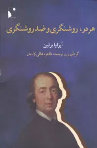 هردر،روشنگری و ضد روشنگری