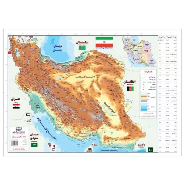 پوستر وایت بردی نقشه طبیعی ایران (50*70)،(گلاسه)
