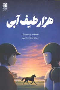 1000 طیف آبی