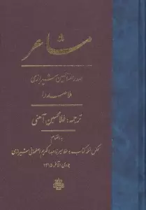مشاعر