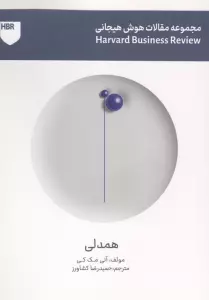 همدلی