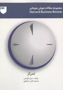 تمرکز