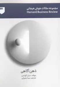 ذهن آگاهی