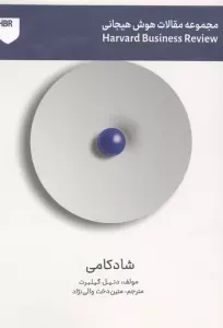 شادکامی
