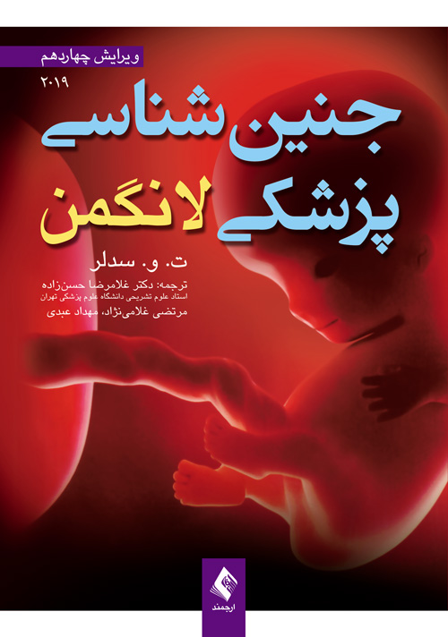 جنینشناسی پزشکی لانگمن 2019 | ت. و. سدلر | نشر انتشارات ارجمند