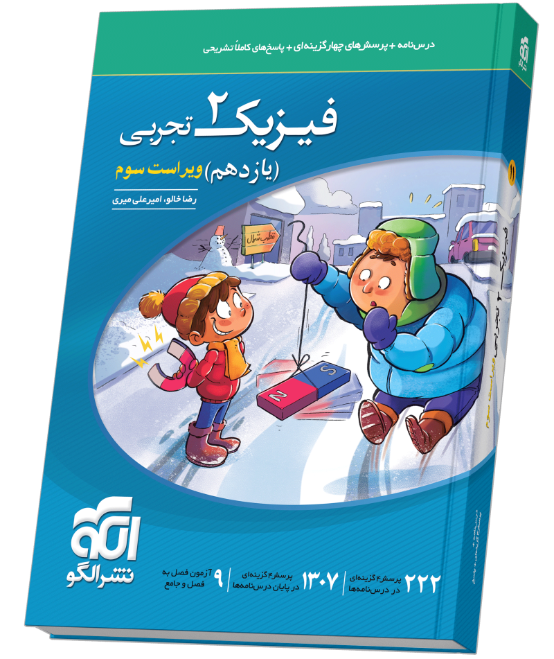 تصویر فیزیک یازدهم تست (تجربی) ویراست سوم بانک کتاب TNTBook