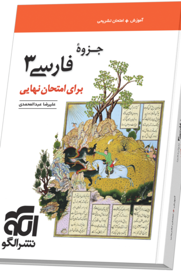 کتاب تاریخ پایه دوازدهم الگو