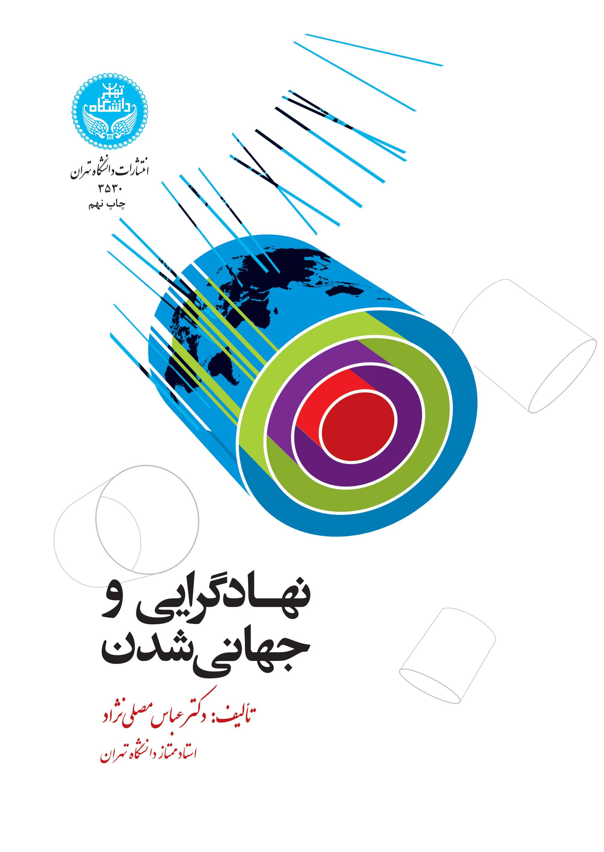 نهادگرایی و جهانی‌شدن
