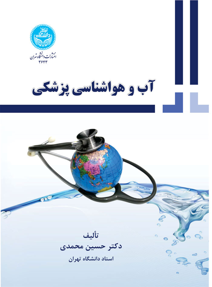 آب و هواشناسی پزشکی