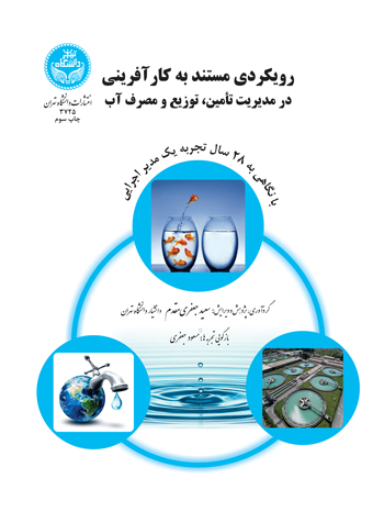 رویکردی مستند به کارآفرینی به سازمان‌های خدمات عمومی