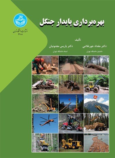 بهره‌برداری پایدار جنگل