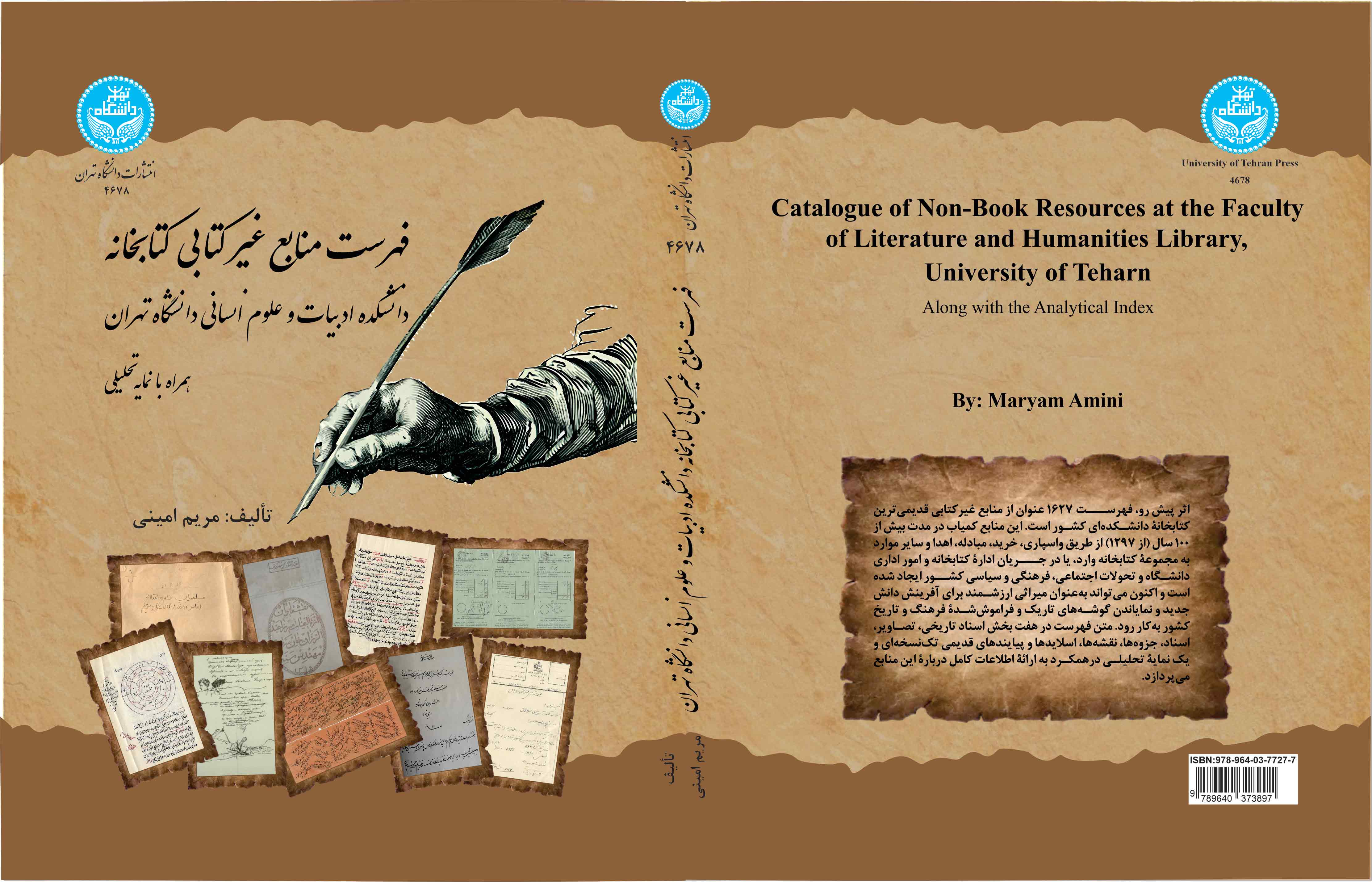 فهرست منابع غیرکتابی کتابخانه دانشکده ادبیات و علوم انسانی دانشگاه تهران به همراه نمایه تحلیلی | مریم امینی | نشر دانشگاه تهران
