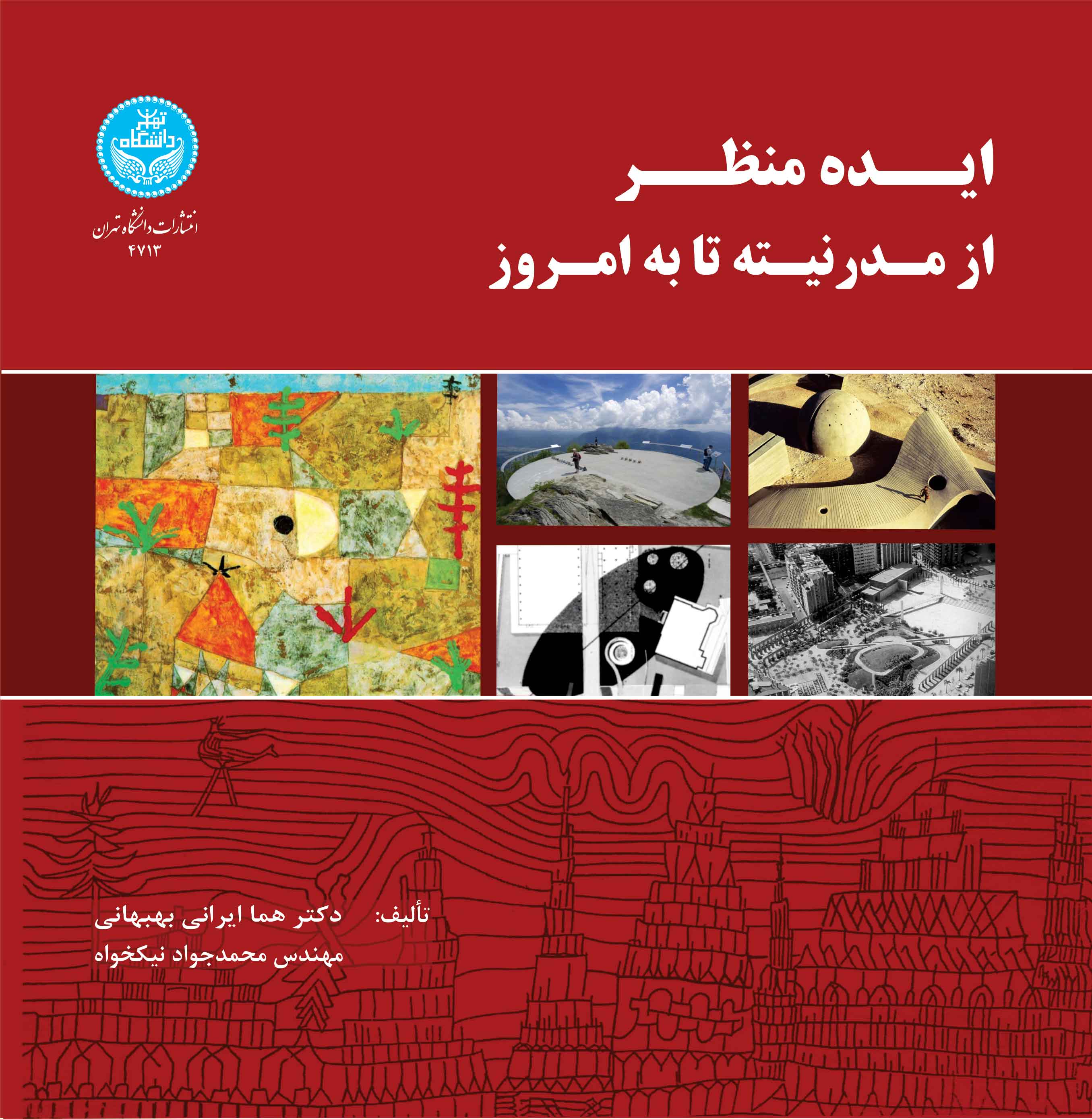 ایده منظر: از مدرنته تا به امروز | نشر دانشگاه تهران