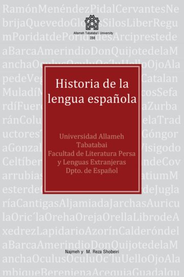 Historia De La Lengua Espanola | نجمه شبیری سید محمد رضا شبیری | نشر انتشارات دانشگاه علامه طباطبائی